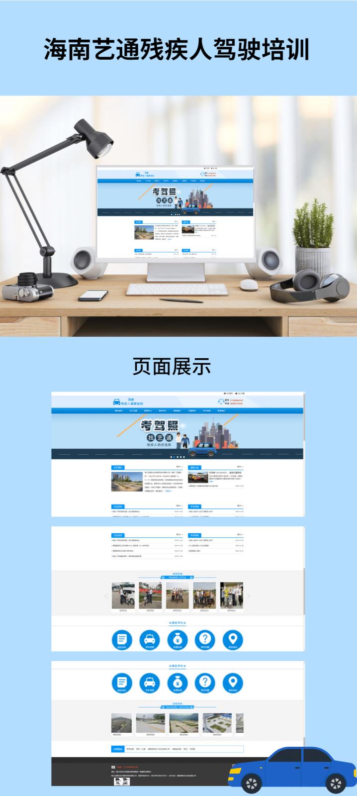 殘疾人駕校.jpg 殘疾人駕校.jpg